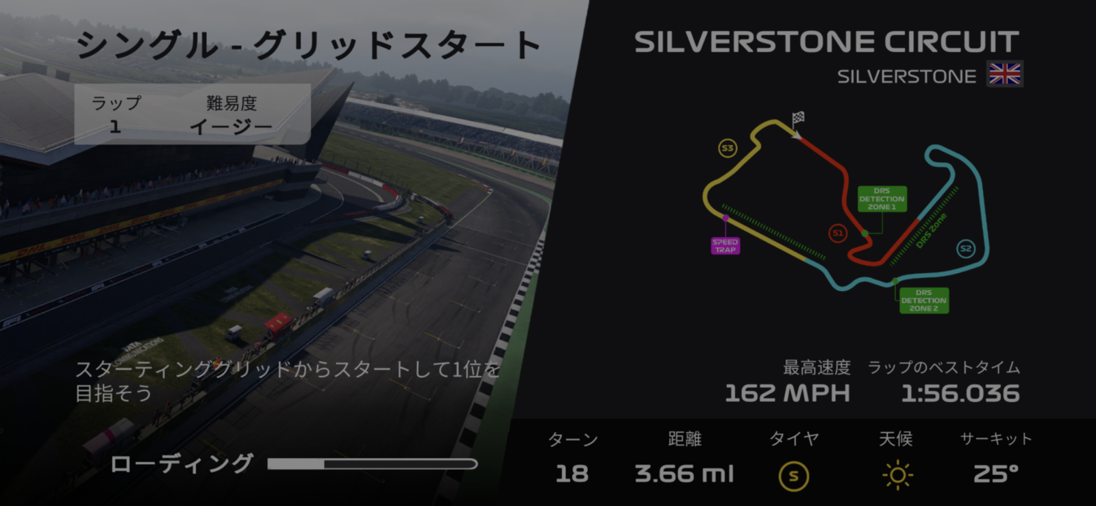 コースを覚えればモータースポーツは100倍おもしろい  ｜TDおすすめアプリシリーズ vol. 3