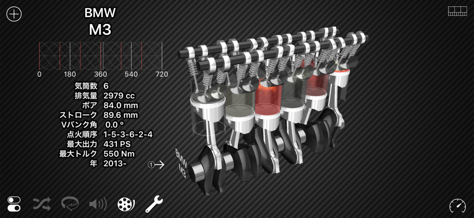 バイクからF1マシンまで！エンジンの動きを精密なCGで再現  ｜TDおすすめアプリシリーズ vol. 5